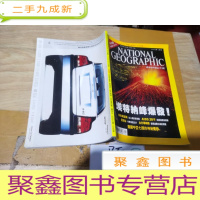 正 九成新NATIONAL GEOGRAPHIC 国家地理杂志 中文版 2002年2月