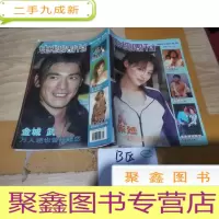 正 九成新广东电视周刊 2003 38 总770期