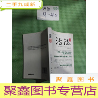 正 九成新活法(修订版)