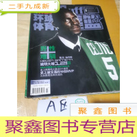 正 九成新NBA 环球体育 灌篮 2007 23