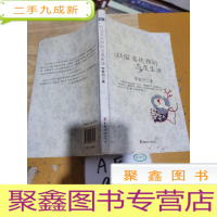 正 九成新以温柔优雅的态度生活