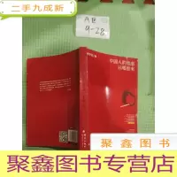 正 九成新中国人的焦虑从哪里来:论财富与地位的不平等