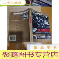 正 九成新大洋铁流——二战中的岛屿作战