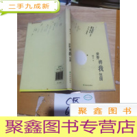 正 九成新世界将我包围