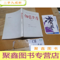 正 九成新伪装学渣( 新锐人气作家木瓜黄力作,高人气青春校园小说 ,收录男主贺朝X谢俞相性30问)