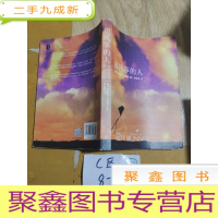 正 九成新追风筝的人