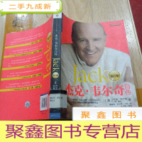 正 九成新杰克·韦尔奇自传