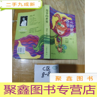 正 九成新苏菲的世界