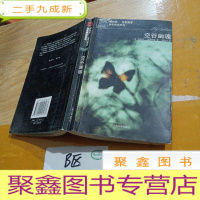 正 九成新空谷幽魂:波洛探案系列