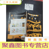 正 九成新跟着安柏利大师学画画:我们来画万圣节