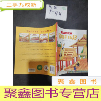 正 九成新你好呀!故宫·宫殿平地起