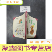 正 九成新小海狸补轮胎