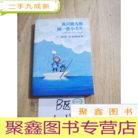 正 九成新我只能为你画一张小卡片