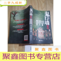 正 九成新鬼打墙全集