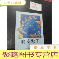 正 九成新晚安秋千