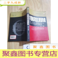 正 九成新六西格玛定义测量阶段