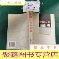 正 九成新2001年 MBA 联考考前辅导 上中下