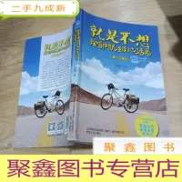 正 九成新就是不想按部就班地活着