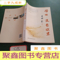 正 九成新预旺,没有欲望