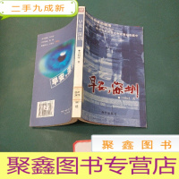 正 九成新早安,深圳