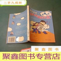 正 九成新医生叔叔——亲子共谱成长乐