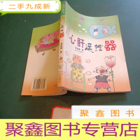 正 九成新心肝遥控器