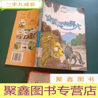 正 九成新世界寓言精选:会说话的洞穴(英汉读本)