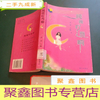 正 九成新纯得叮当响