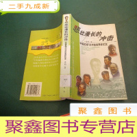 正 九成新悲壮漫长的冲击:中国足球7次冲击世界杯纪实