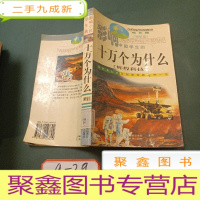 正 九成新文言文全解(初中版)