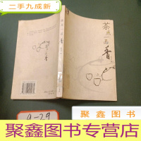 正 九成新快乐茶点:茶点一品香