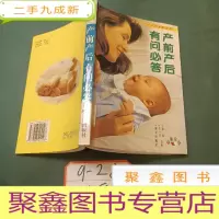 正 九成新产前产后有问必答