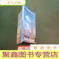 正 九成新深圳市劳务工学法用法读本