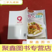 正 九成新懒人食谱