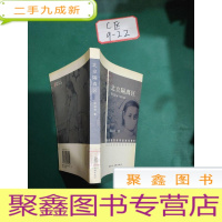 正 九成新北京隔离区——金季鸟丛书