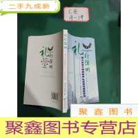 正 九成新礼行深圳