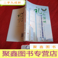 正 九成新礼行深圳