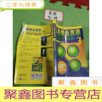 正 九成新朗文·外研社·新概念英语3培养技能学生用书(全新版 附扫码音频)