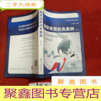 正 九成新期货投资经典案例(修订本)