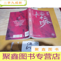 正 九成新长安十二时辰(上册)