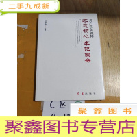 正 九成新共产党员如何不忘初心、牢记使命