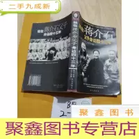 正 九成新我在蒋介石父子身边四十三年