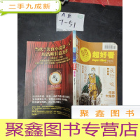 正 九成新章恰尔·超好看:2012年第6期 100[右上角有磨损,看图]
