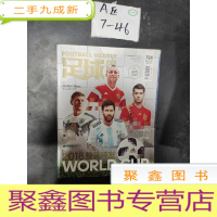 正 九成新足球周刊 724[无赠品]