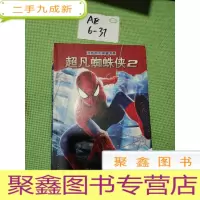 正 九成新超凡蜘蛛侠2