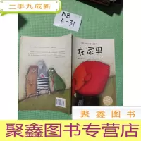 正 九成新海豚绘本花园:在家里