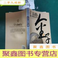 正 九成新广百的金子:解读广百集团企业文化