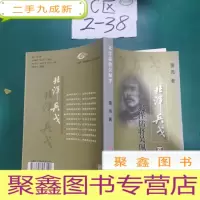 正 九成新长篇历史传记・北洋兵戈全10册详细见描述