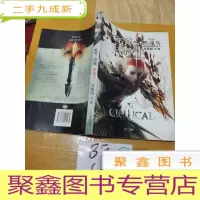 正 九成新爵迹·燃魂书