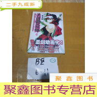 正 九成新圣剑锻造师4